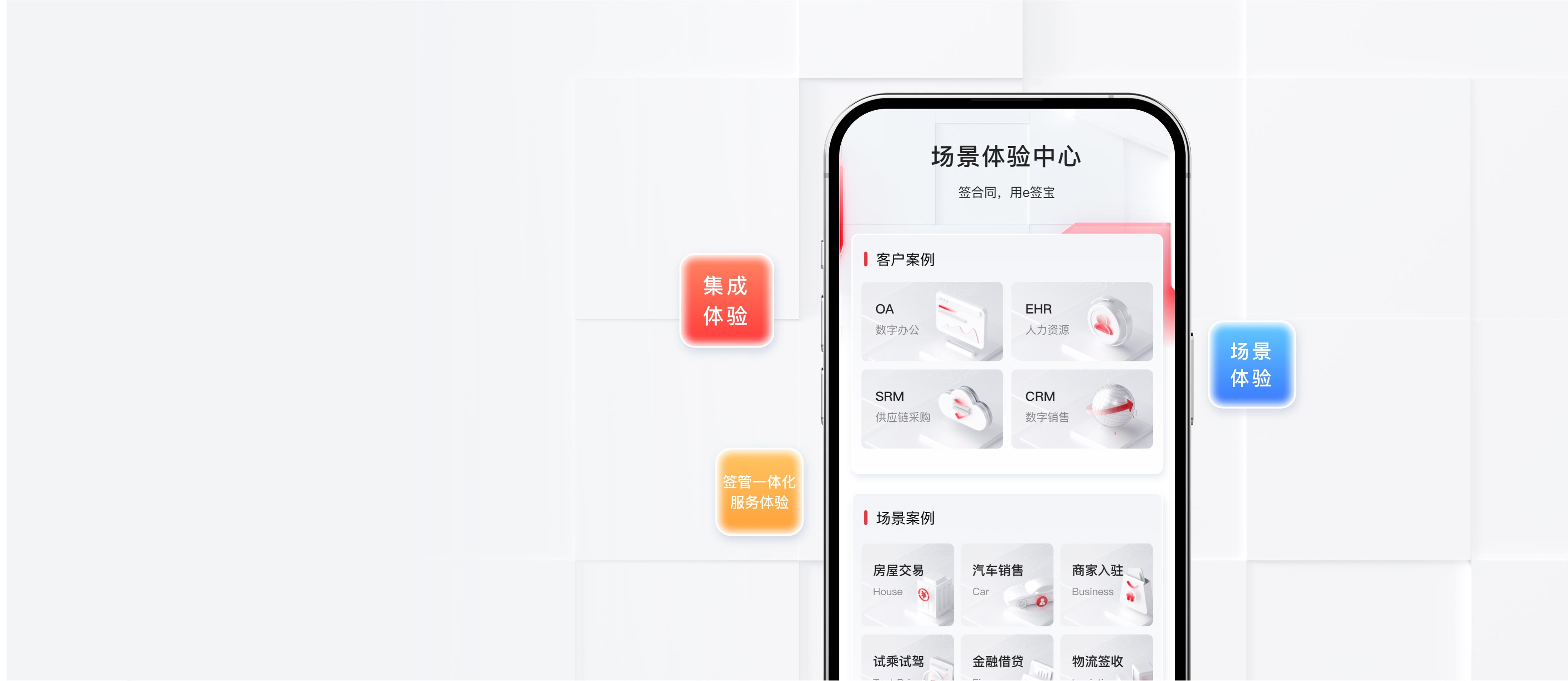 e簽寶體驗(yàn)中心