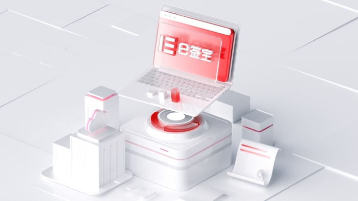 e簽寶電子簽約平臺(tái) e簽寶電子簽約平臺(tái)