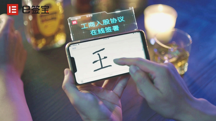 e簽寶宣傳片成片（LOGO版）_Moment